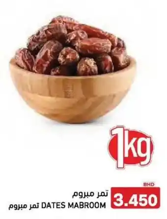 Aswaq Ramez Dates mabroom offer