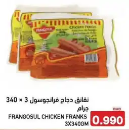 Aswaq Ramez Frangosul chicken franks offer