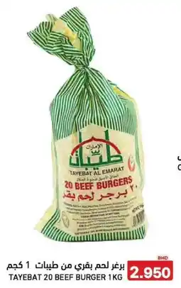 Aswaq Ramez Tayebat 20 beef burger offer