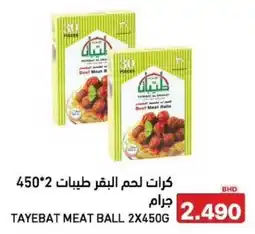 Aswaq Ramez Tayebat meat ball offer