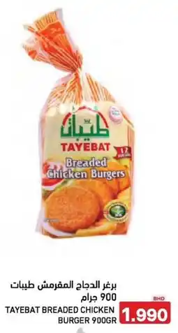 Aswaq Ramez Tayebat breaded chicken burger offer
