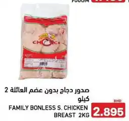 Aswaq Ramez Family bonless s. chicken breast offer