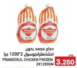 Aswaq Ramez Frangosul chicken frozen offer