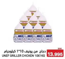 Aswaq Ramez Unef griller chicken offer