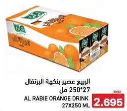 Aswaq Ramez Al rabie orange drink offer