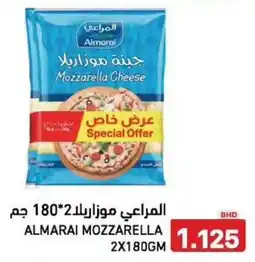 Aswaq Ramez Almarai mozzarella offer