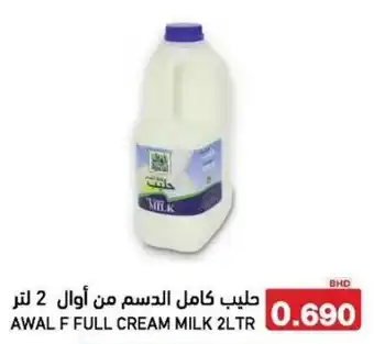 Awal f full cream milk