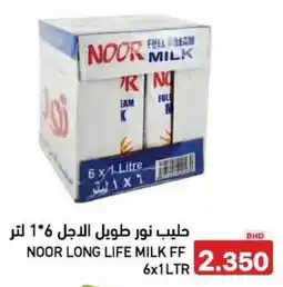 Aswaq Ramez Noor long life milk ff offer