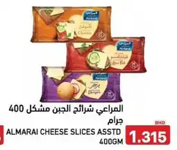 Aswaq Ramez Almarai cheese slices offer