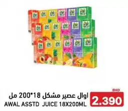 Aswaq Ramez Awal juice offer