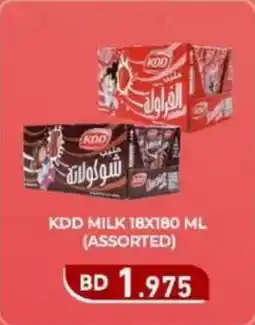 Aswaq Ramez Kdd milk offer