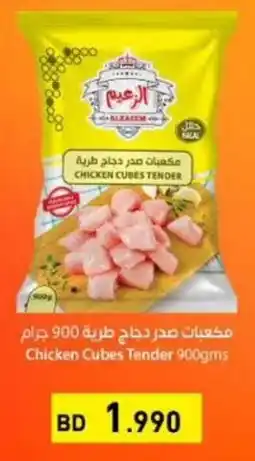 Aswaq Ramez Chicken cubes tender offer