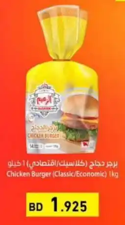Aswaq Ramez Chicken Burger offer