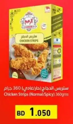 Aswaq Ramez Chicken Strips offer