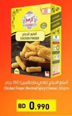 Aswaq Ramez Chicken Finger offer