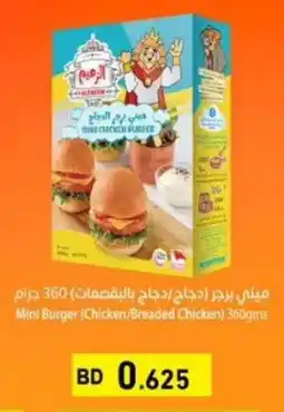 Aswaq Ramez Mini Burger offer