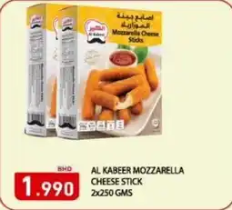 Aswaq Ramez Al kabeer mozzarella cheese stick offer