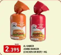 Aswaq Ramez Al kabeer jumbo burger offer