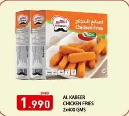 Aswaq Ramez Al kabeer chicken fries offer