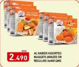 Aswaq Ramez Al kabeer nuggets offer