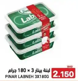 Aswaq Ramez Pinar labneh offer