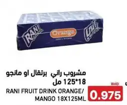 Aswaq Ramez Rani fruit drink orange/ mango offer