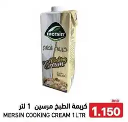 Aswaq Ramez Mersin cooking cream offer
