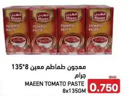 Aswaq Ramez Maeen tomato paste offer