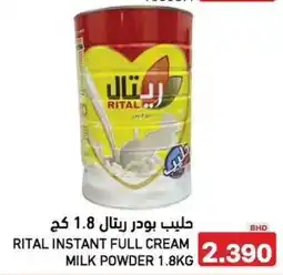 Aswaq Ramez Rital instant full cream milk powder offer