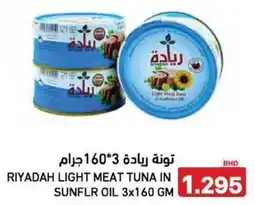 Aswaq Ramez Riyadah light meat tuna in sunflr dil offer