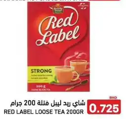 Aswaq Ramez Red label loose tea offer