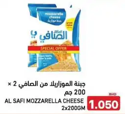 Aswaq Ramez Al safi mozzarella cheese offer