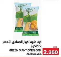 Aswaq Ramez Green giant corn cob 2x6halves offer