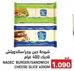 Aswaq Ramez Nadec burger/sandwich cheese slice offer