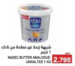 Aswaq Ramez Nadec butter analogue unsalted offer