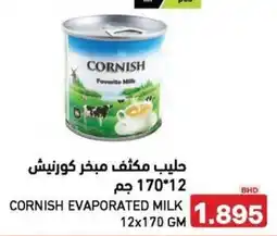 Aswaq Ramez Cornish evaporated milk offer