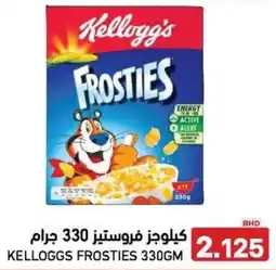 Aswaq Ramez Kelloggs frosties offer