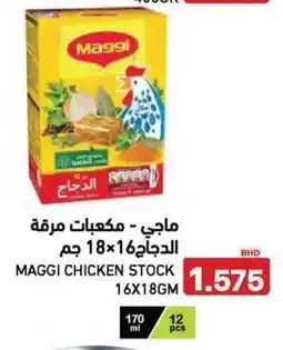 Aswaq Ramez Maggi chicken stock offer