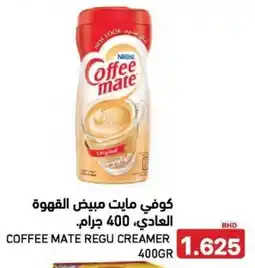 Aswaq Ramez Coffee mate regu creamer offer