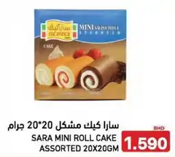 Aswaq Ramez Sara mini roll cake offer