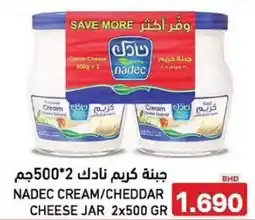 Aswaq Ramez Nadec cream/cheddar cheese jar offer
