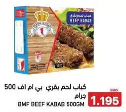 Aswaq Ramez Bmf beef kabab offer