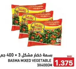 Aswaq Ramez Basma mixed vegetable offer