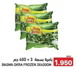 Aswaq Ramez Basma okra frozen offer