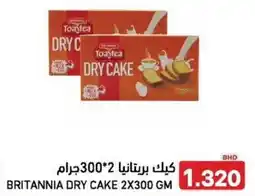 Aswaq Ramez Britannia dry cake offer