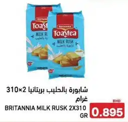 Aswaq Ramez Britannia milk rusk offer