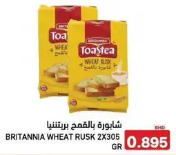 Aswaq Ramez Britannia wheat rusk offer