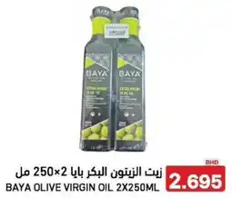 Aswaq Ramez Baya olive virgin oil offer