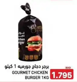 Aswaq Ramez Gourmet chicken burger offer