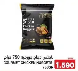 Aswaq Ramez Gourmet chicken nuggets offer